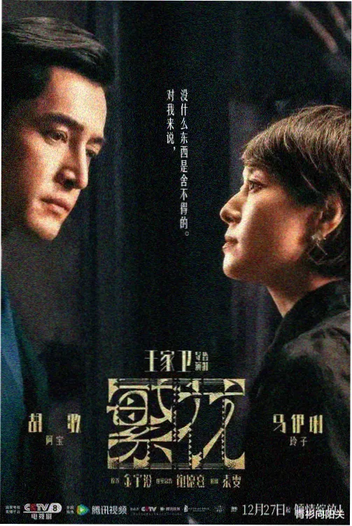 放风场长镜头 剧照